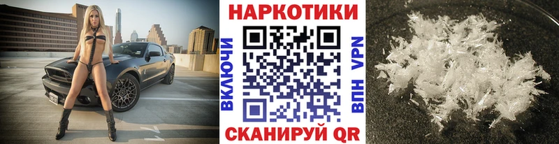 Купить наркоту Мыски Alpha-PVP Кодеин АМФЕТАМИН Метамфетамин Гашиш Конопля Мефедрон
