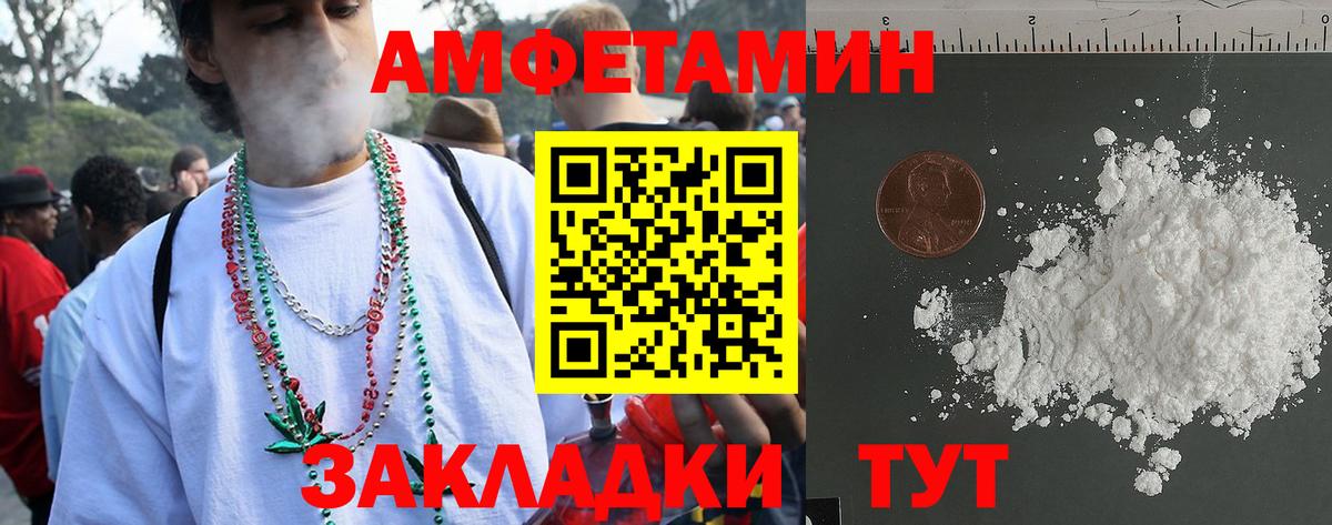 Амфетамин  Вход с VPN  Мыски  Амфетамин VHQ 