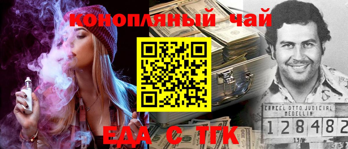 Cannafood марихуана  Вход с VPN  Мыски 