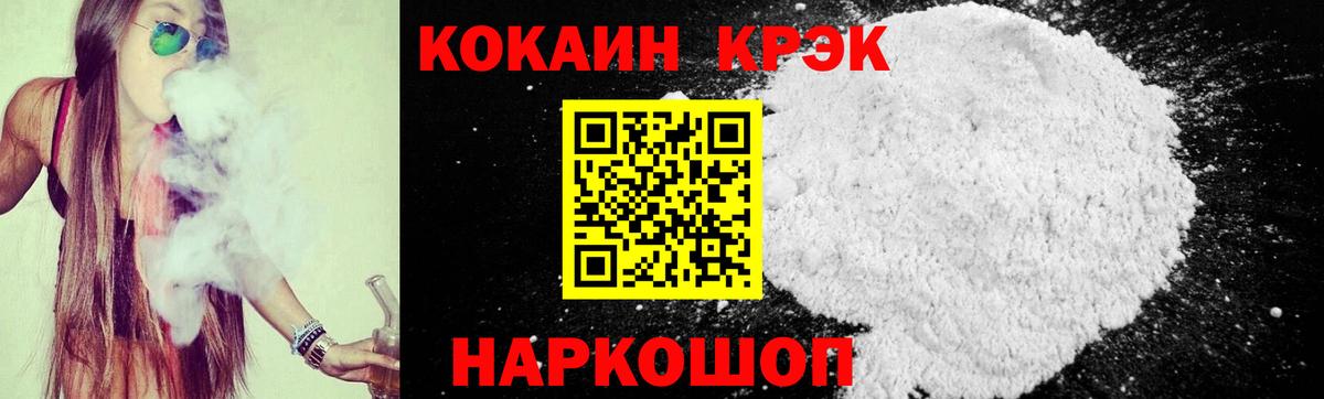 Мыски  Cocaine 98%  Вход с VPN  Cocaine Эквадор 