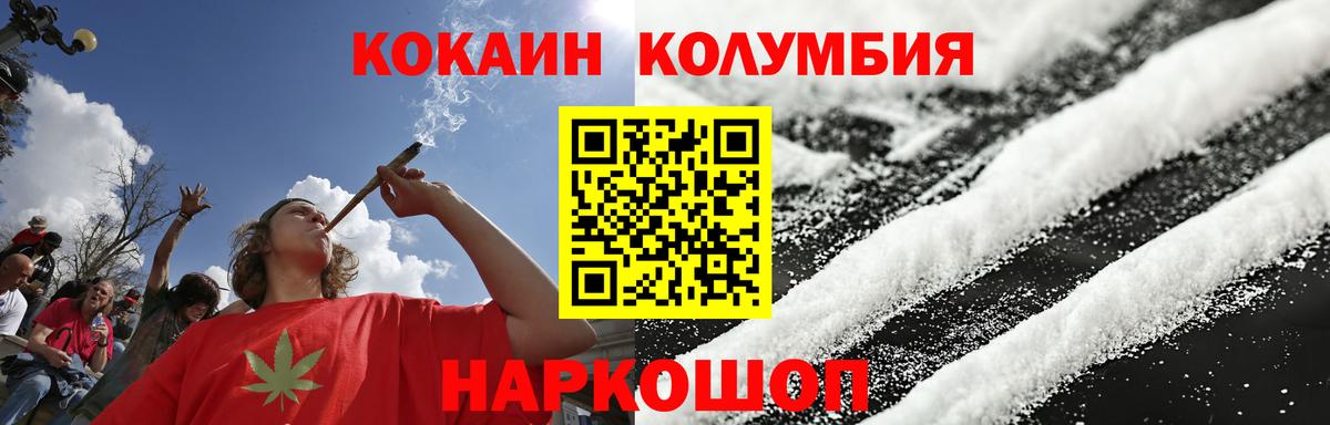 КОКАИН 99% Мыски