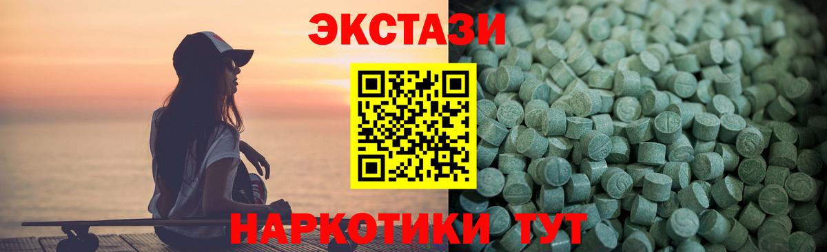 ЭКСТАЗИ MDMA  Вход с VPN  ЭКСТАЗИ louis Vuitton  Мыски 