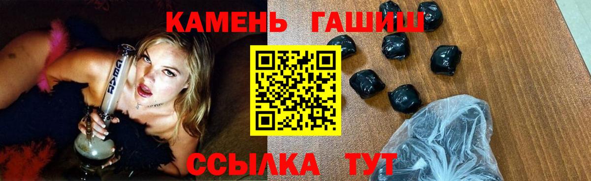 Гашиш убойный Мыски