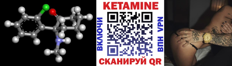 Кетамин VHQ  закладки  Мыски 