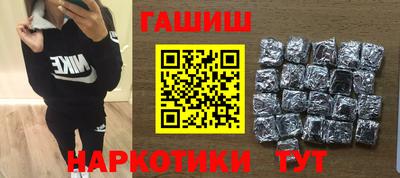 синтетический гашиш Кингисепп