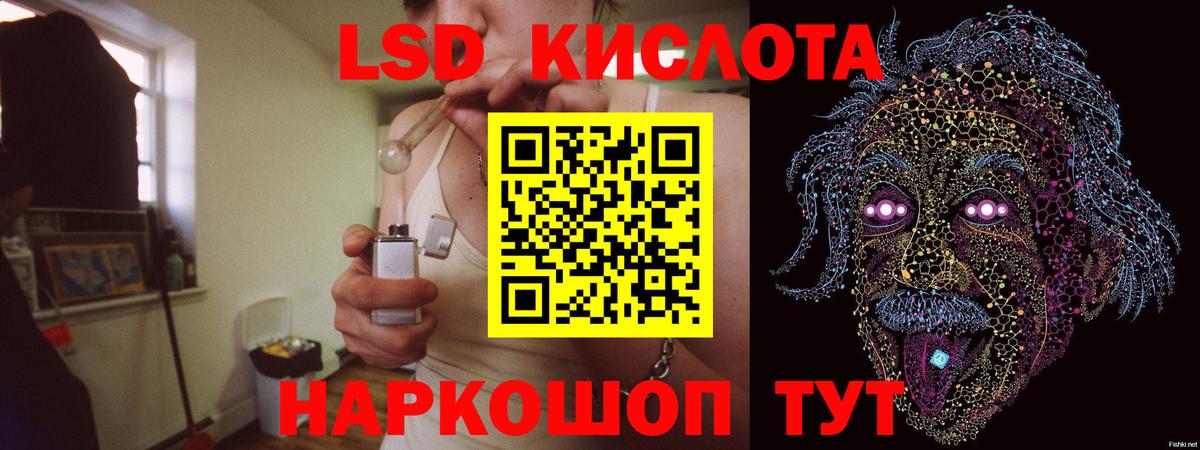 Мыски  LSD-25 экстази кислота  LSD-25 экстази кислота  Лсд 25 экстази  Вход с VPN 