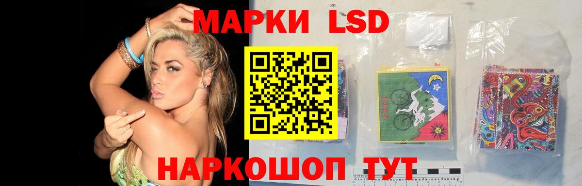 LSD-25 экстази кислота Мыски