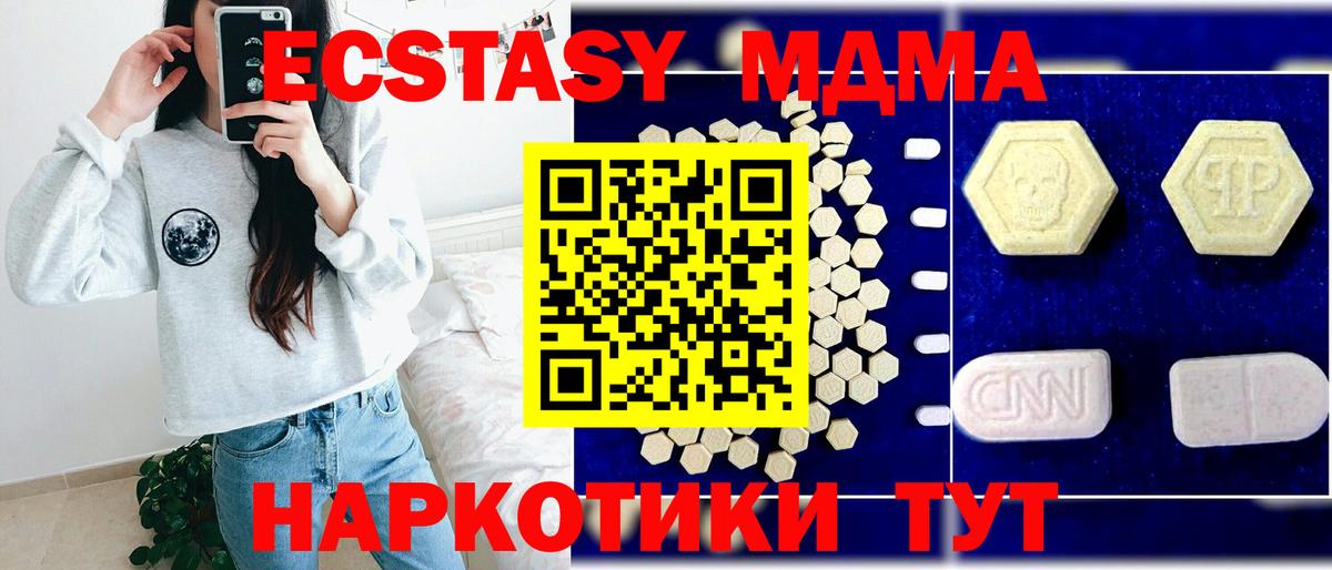 МДМА Molly Мыски