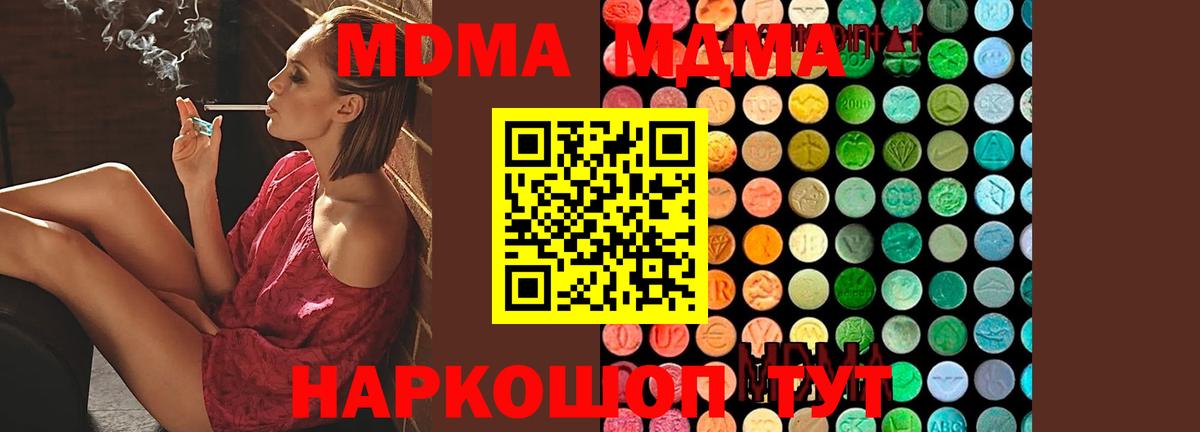 Мыски  MDMA кристаллы  МДМА  Вход с VPN  MDMA молли 