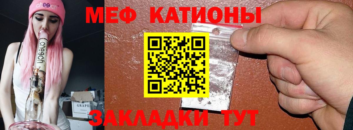 Мефедрон мука  mega вход  Вход с VPN  Мефедрон  Мыски  Меф 4 MMC 
