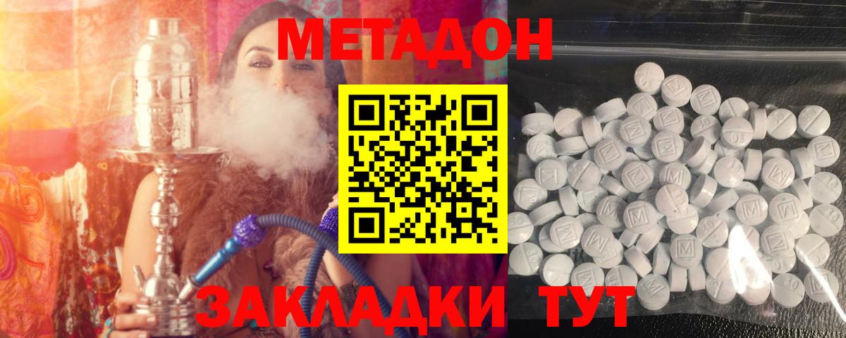 Метадон мёд  МЕТАДОН кристалл  Вход с VPN  OMG маркетплейс  Мыски 
