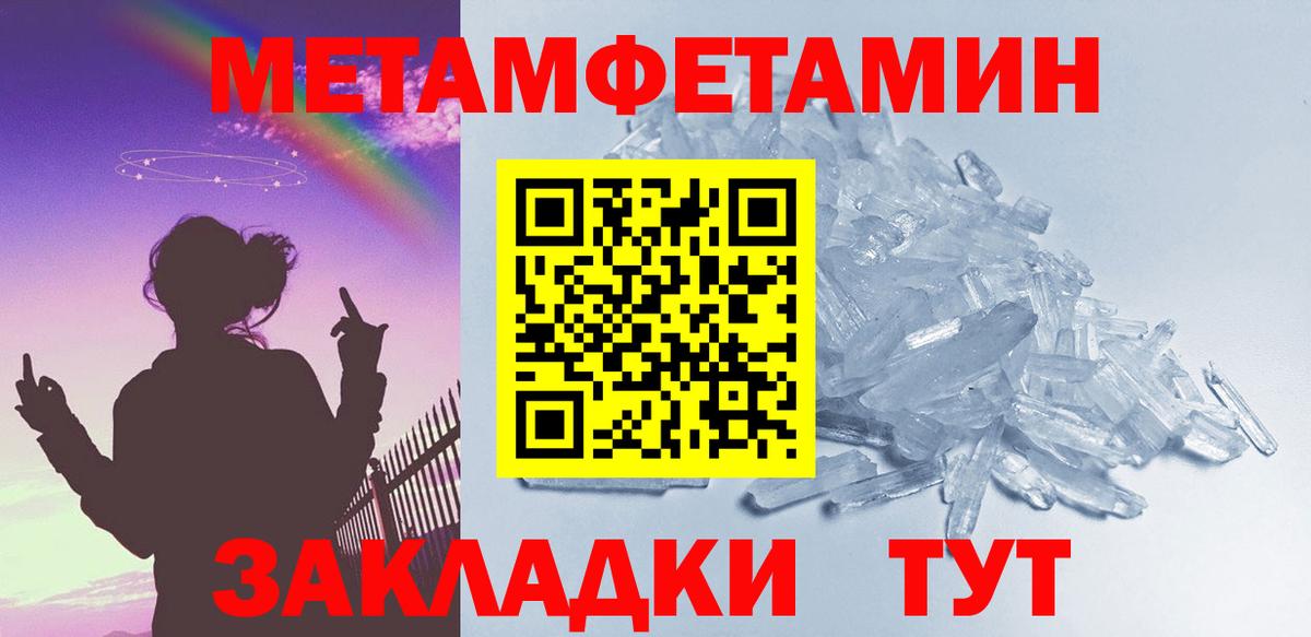 Первитин пудра Мыски