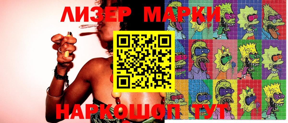 Марки N-bome 1,8мг  Марки N-bome 1,8мг  Вход с VPN  Наркотические марки  Мыски 