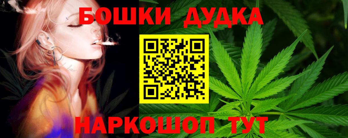 Канабис OG Kush  МАРИХУАНА семена  Конопля Amnesia  Вход с VPN  Мыски 